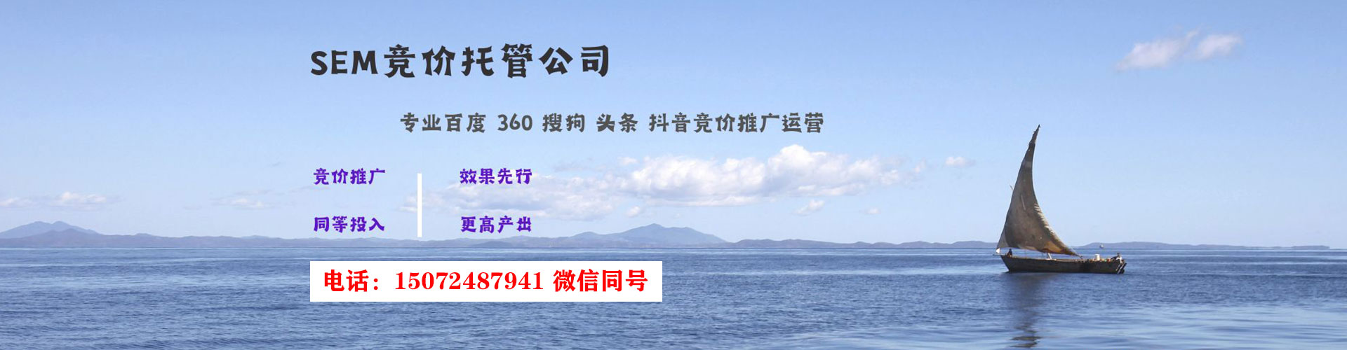 乐东竞价推广开户